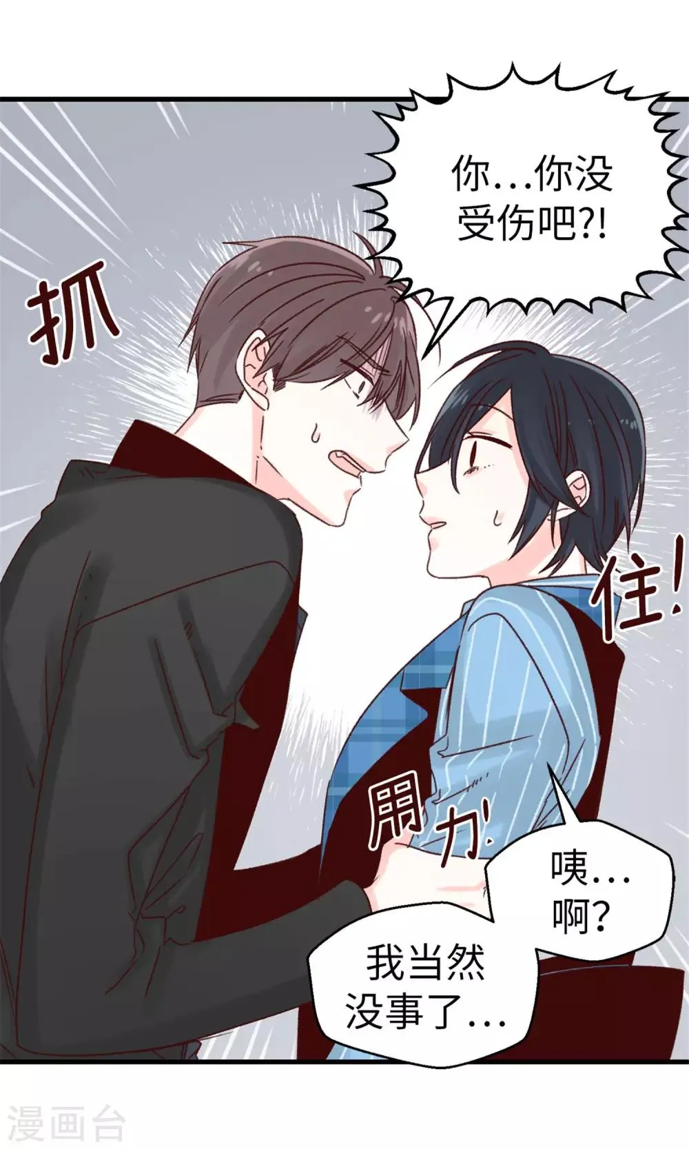 第56话 叫我女王陛下 第11页