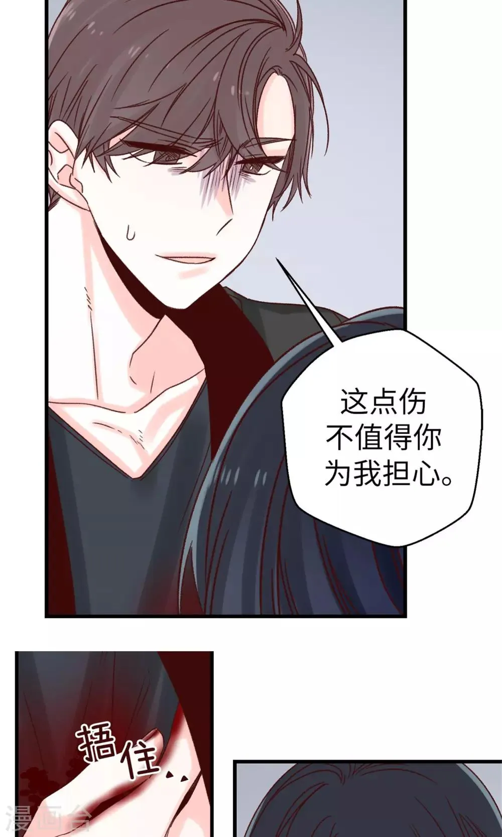 第56话 叫我女王陛下 第13页