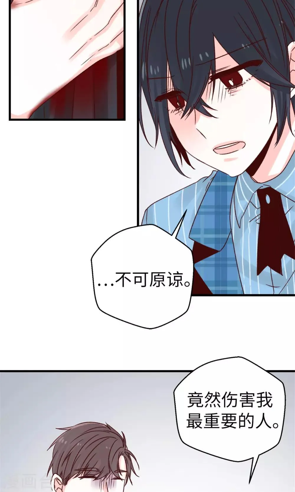第56话 叫我女王陛下 第14页