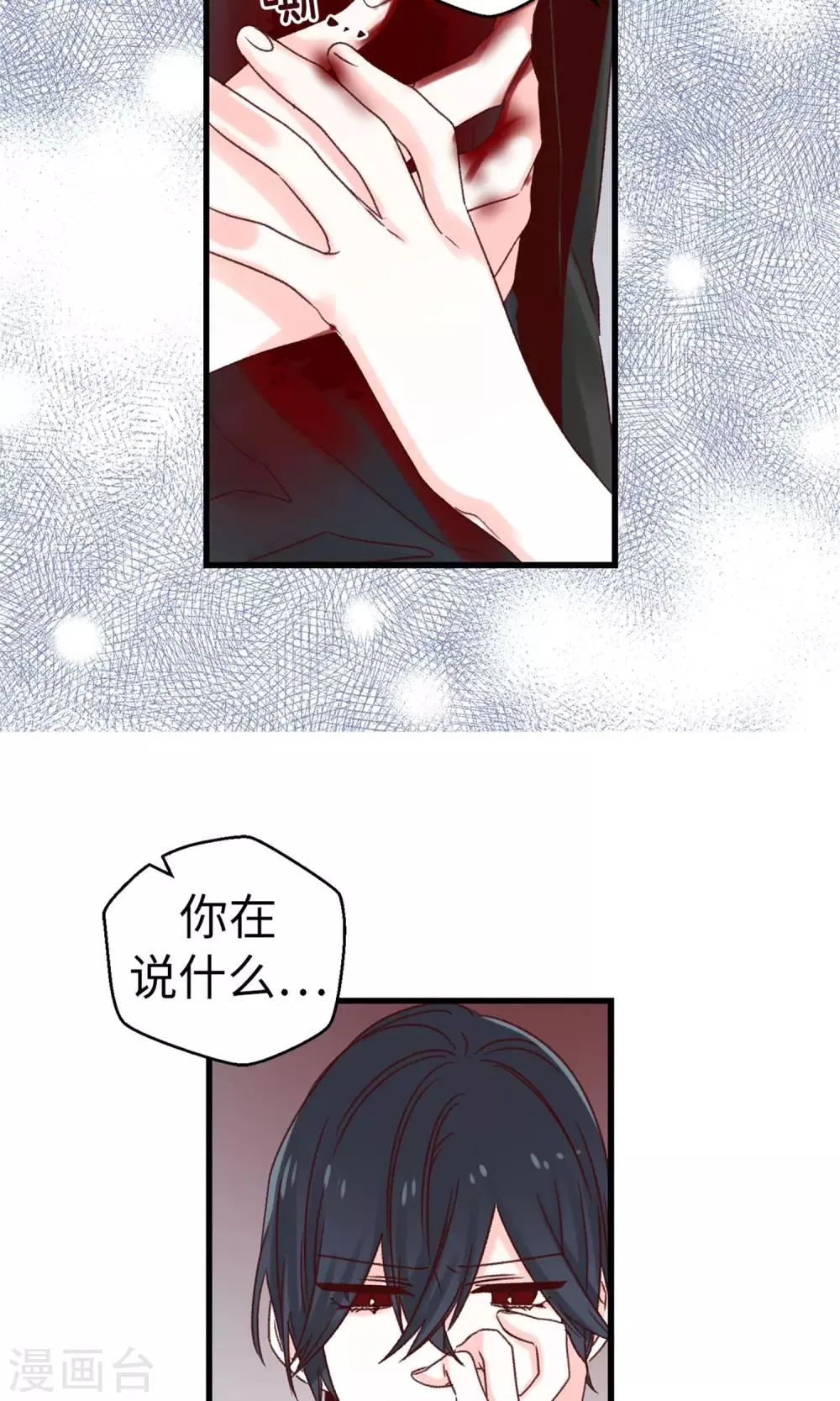 第56话 叫我女王陛下 第16页