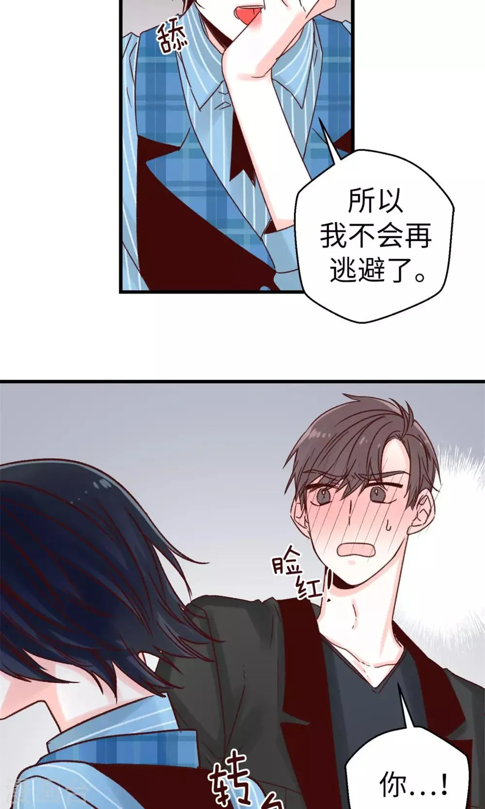 第56话 叫我女王陛下 第17页