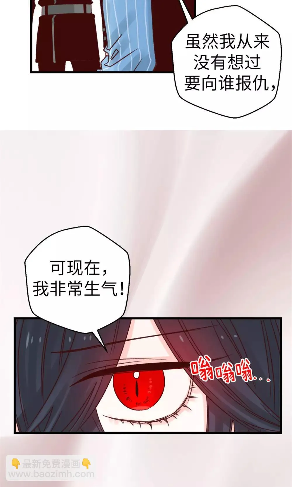 第56话 叫我女王陛下 第19页