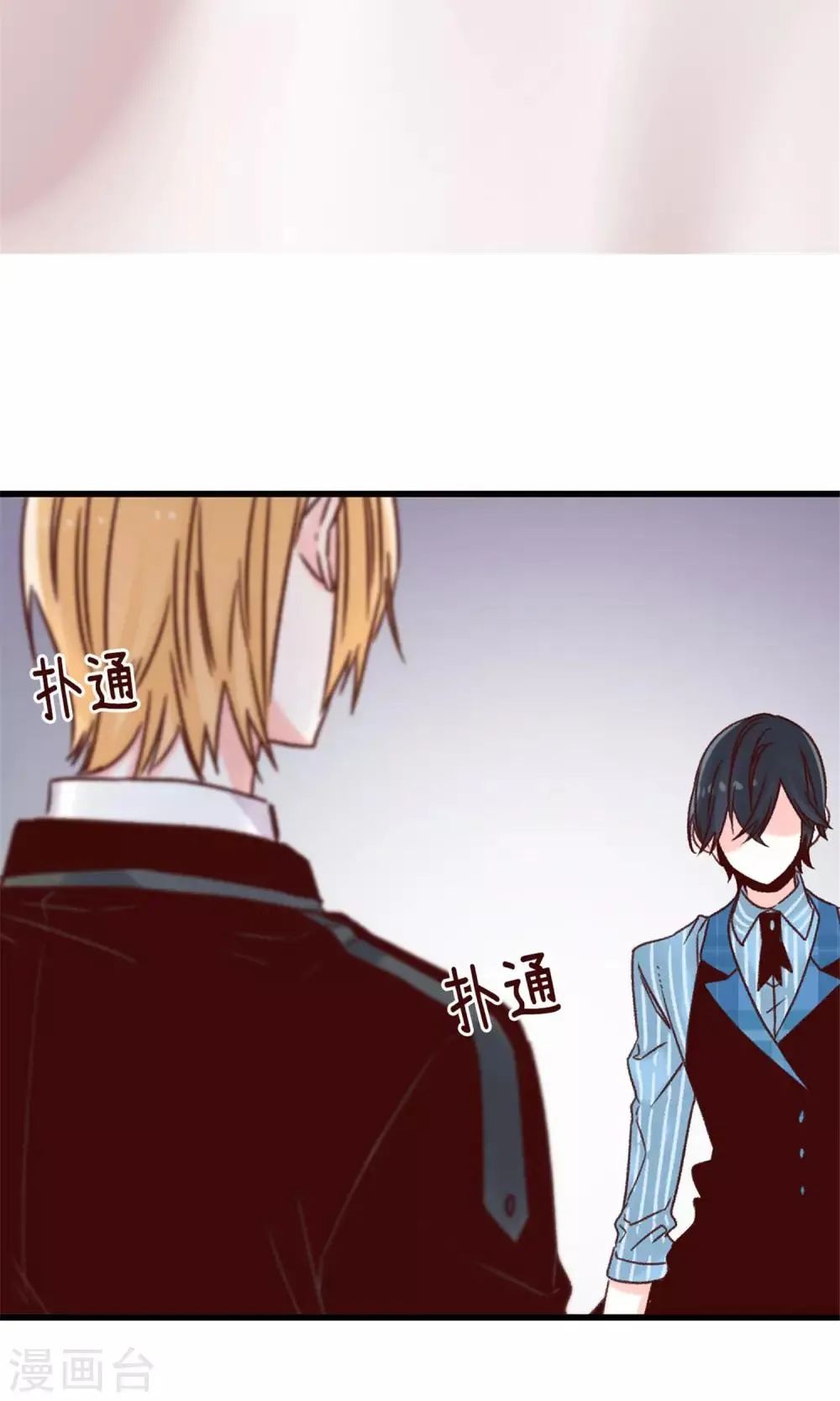 第56话 叫我女王陛下 第20页