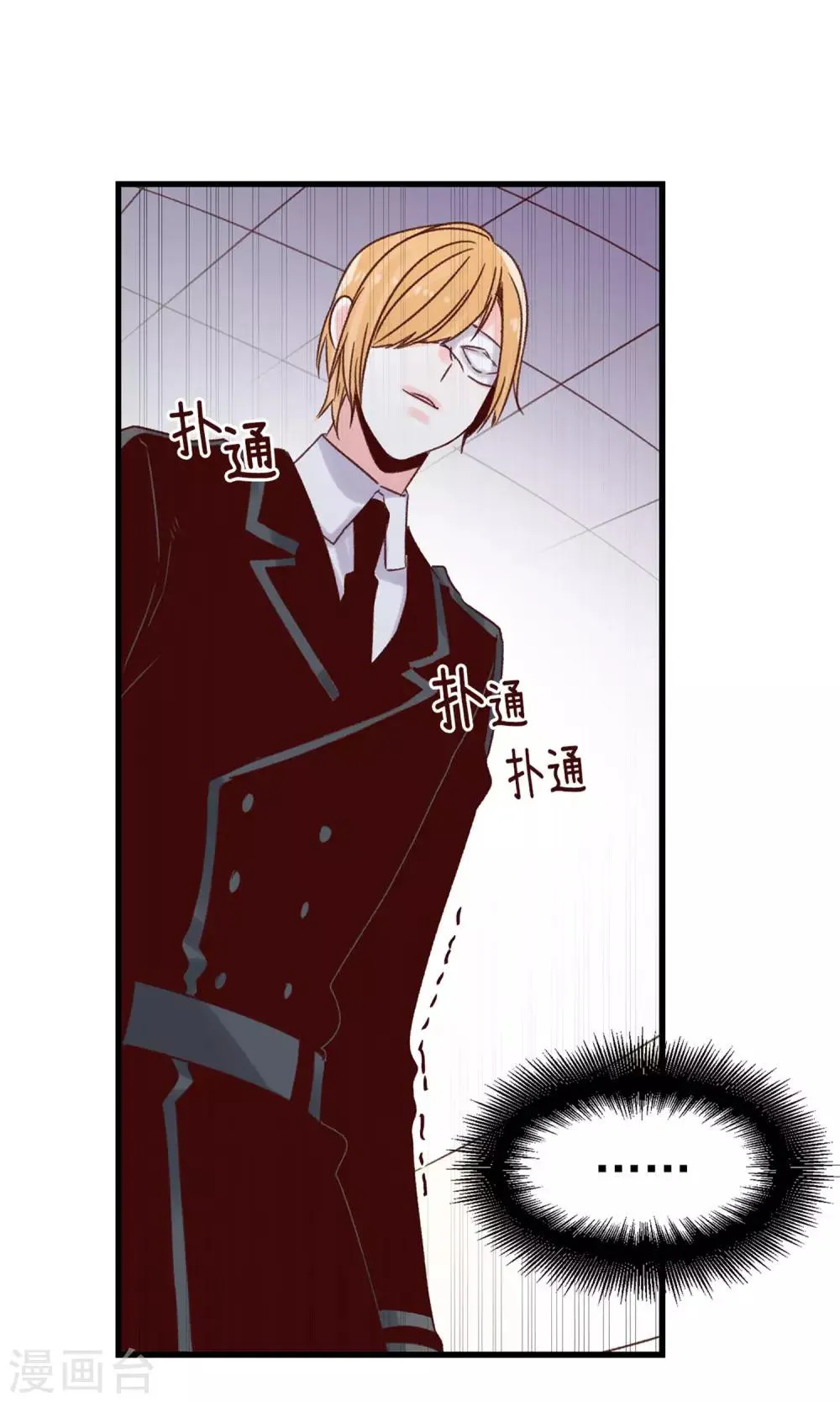 第56话 叫我女王陛下 第21页