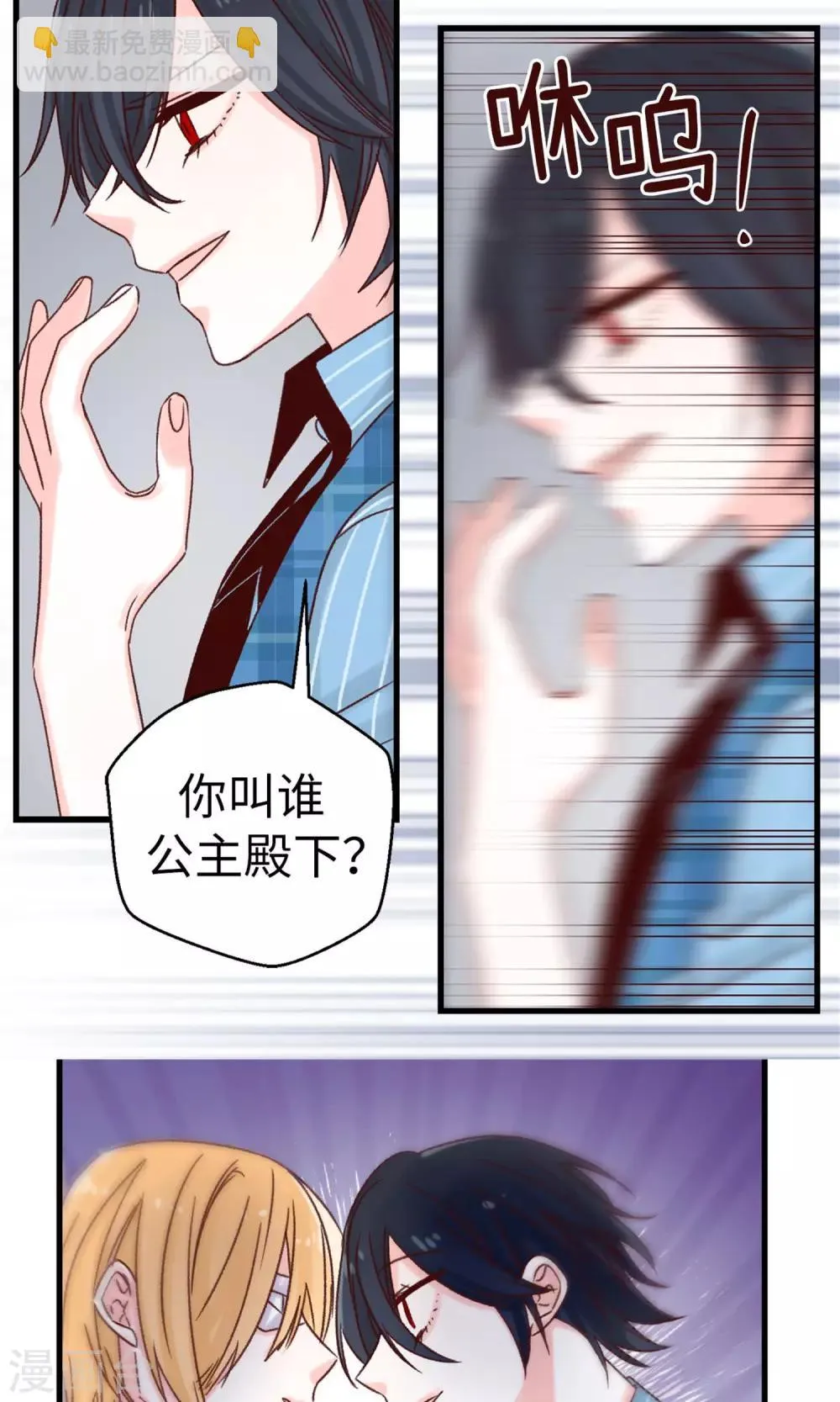 第56话 叫我女王陛下 第24页
