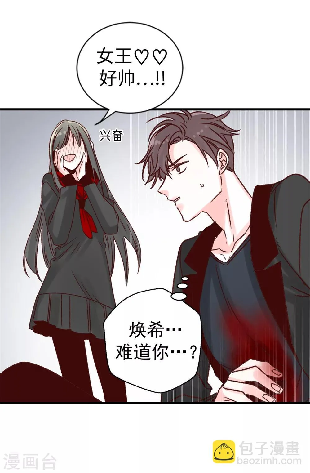 第57话 蓝色蔷薇 第7页