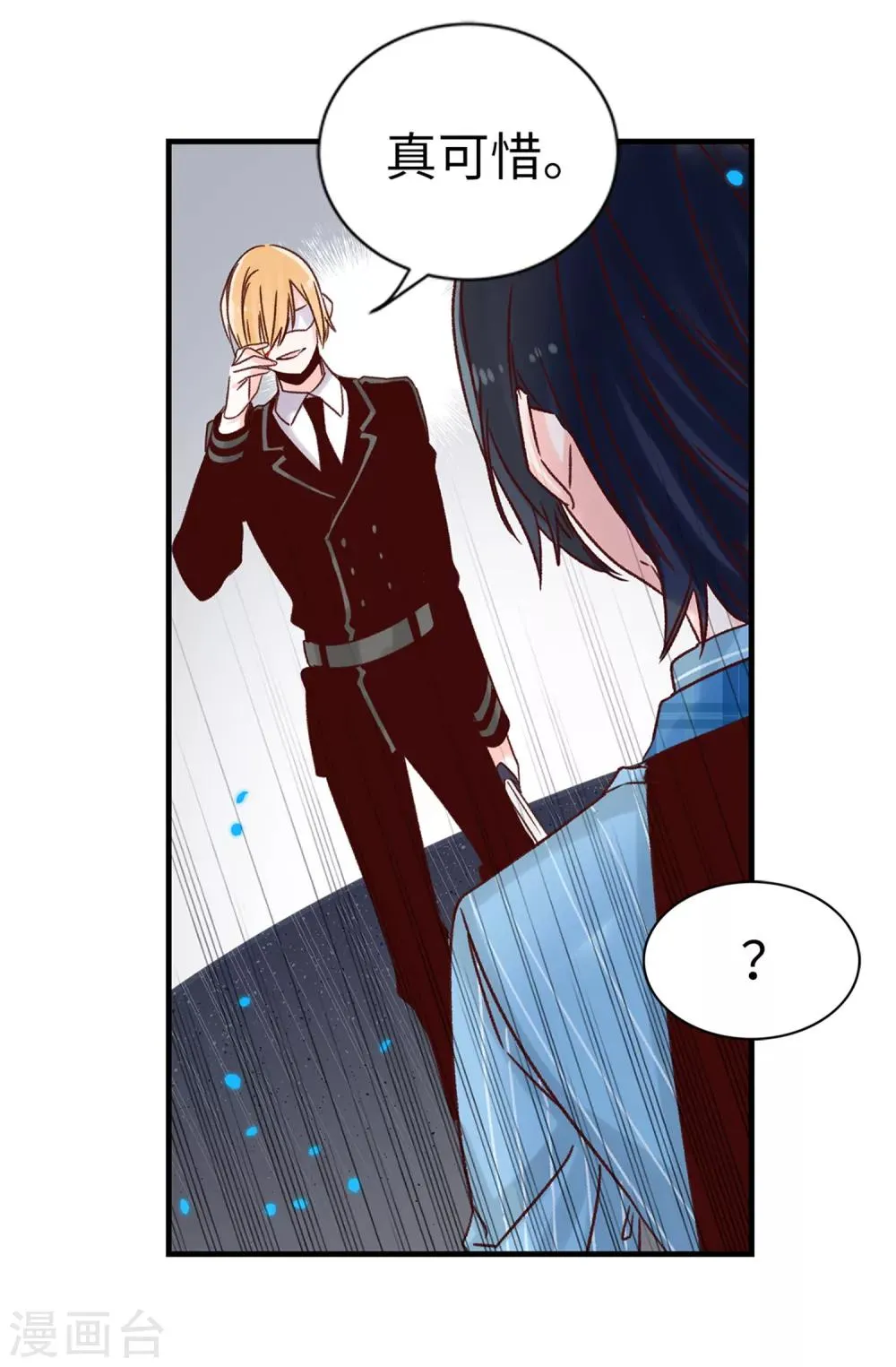 第57话 蓝色蔷薇 第14页