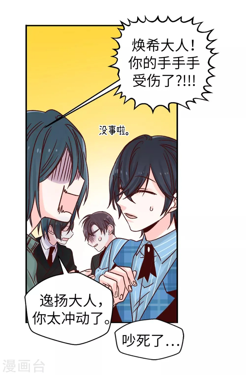 第58话 下定决心 第4页