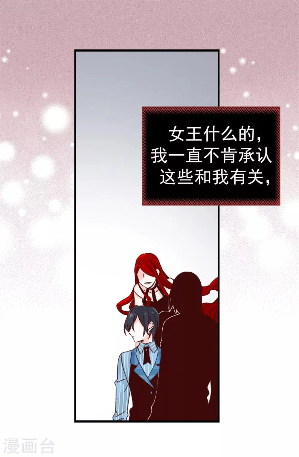 第58话 下定决心 第11页
