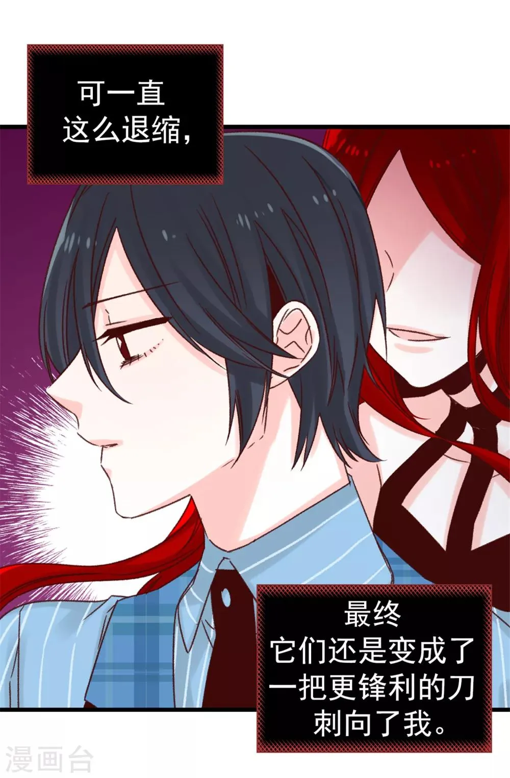 第58话 下定决心 第12页