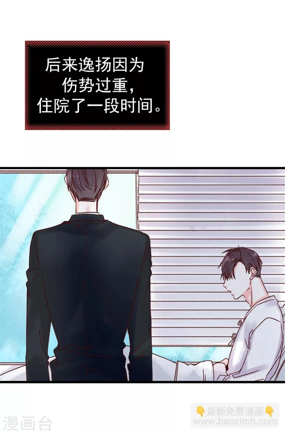第58话 下定决心 第15页