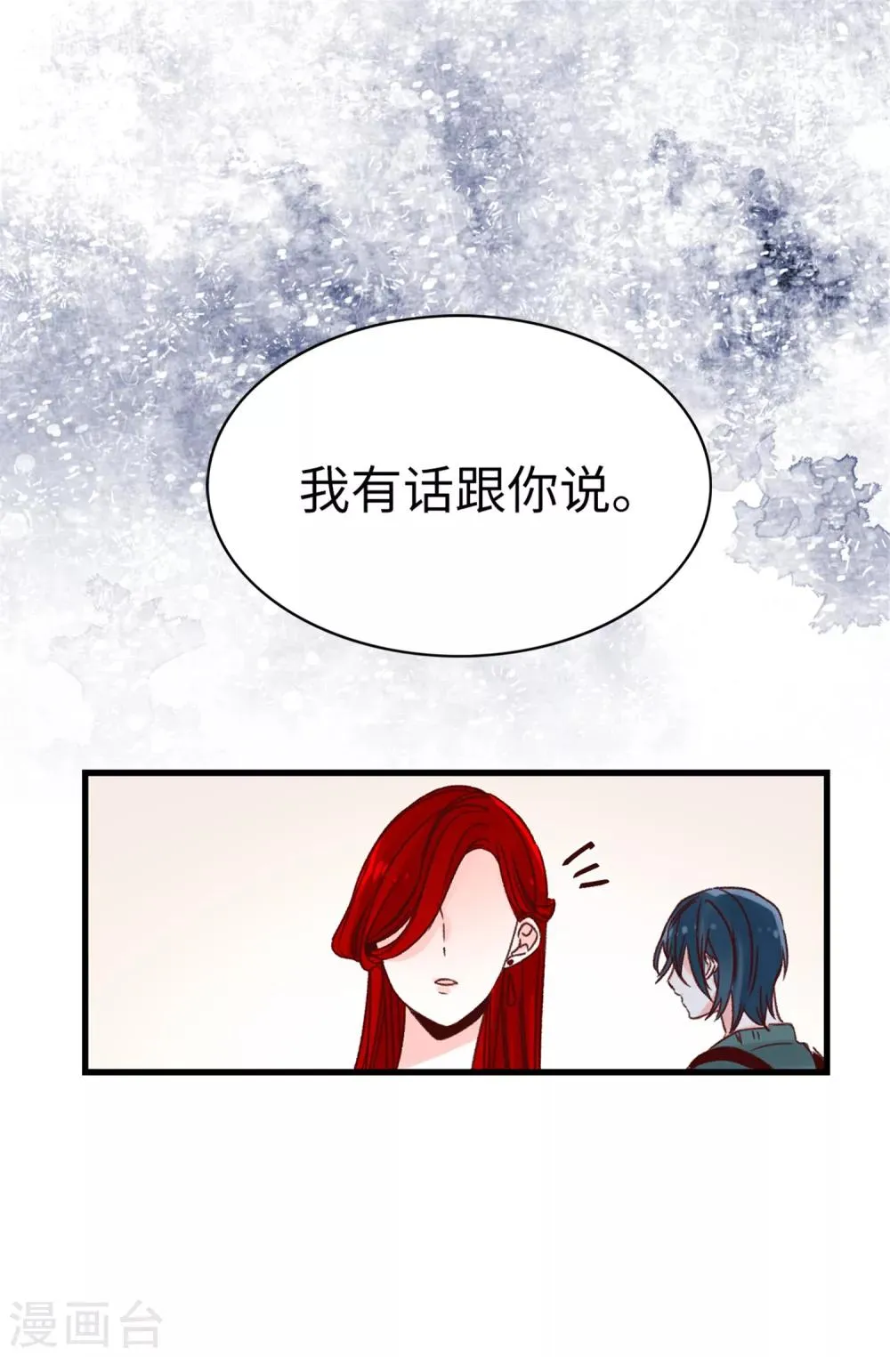 第58话 下定决心 第19页