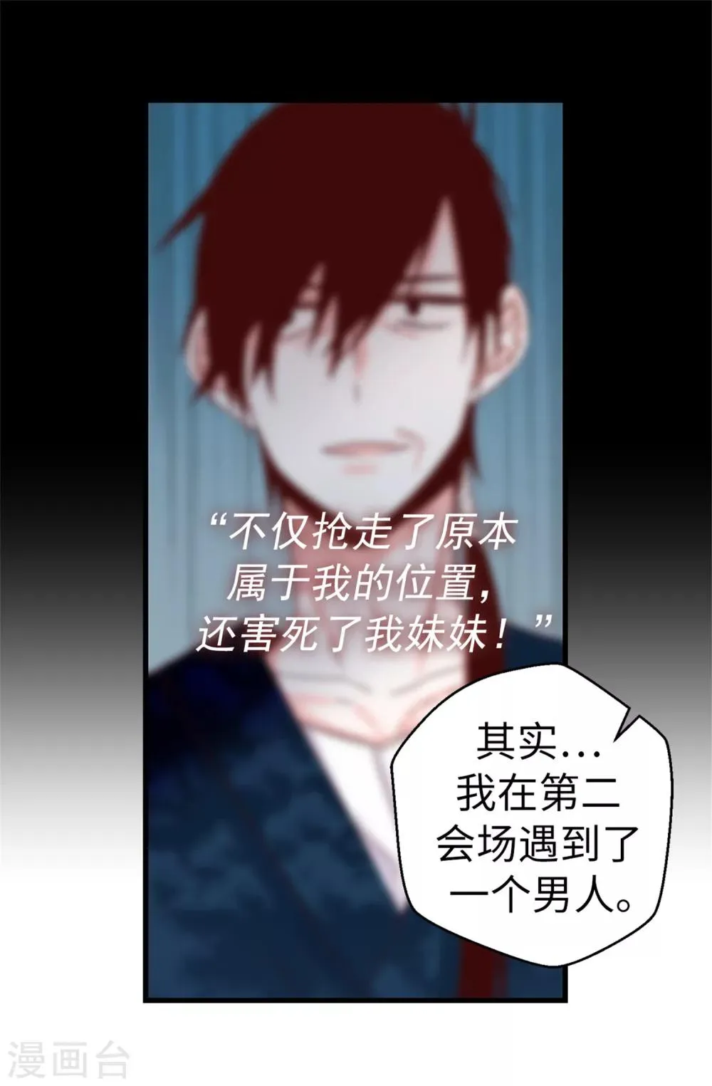 第58话 下定决心 第22页