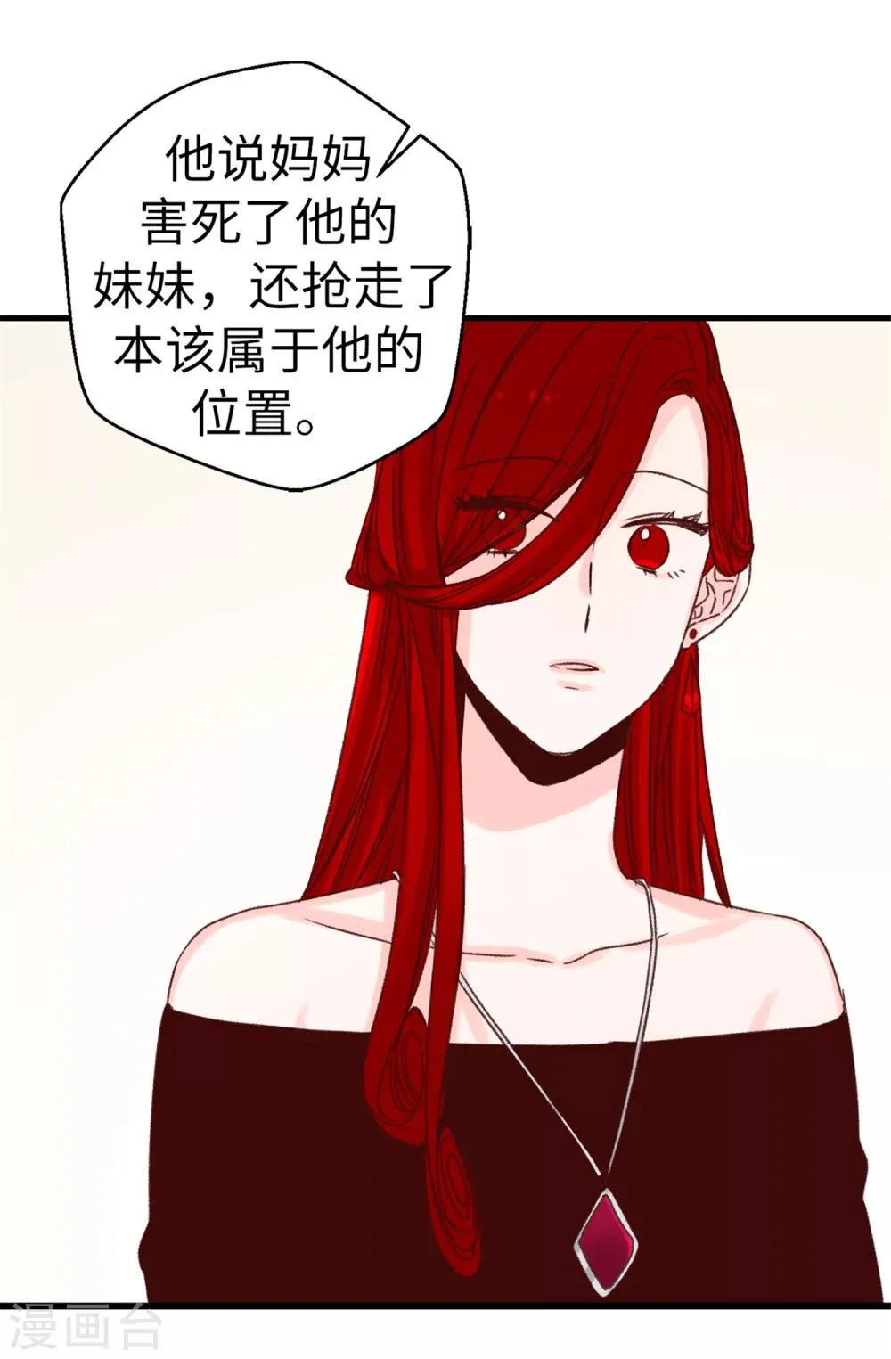 第58话 下定决心 第23页