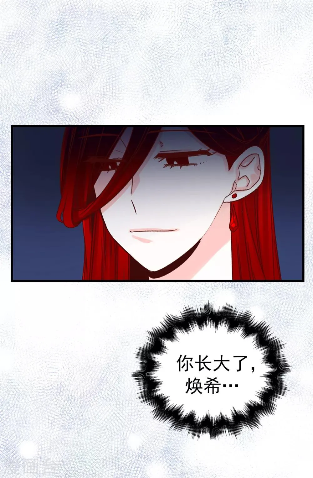 第58话 下定决心 第25页