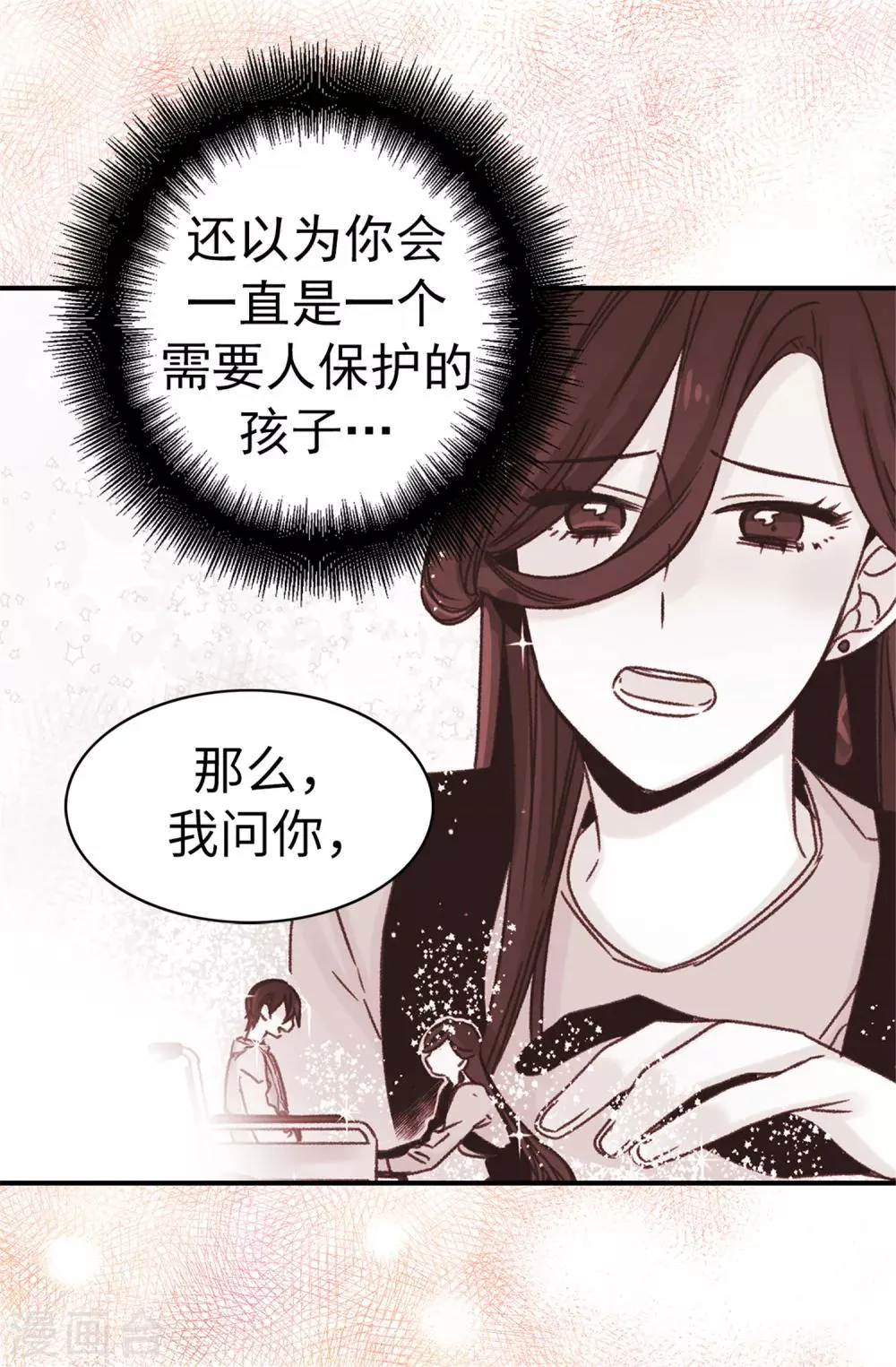 第58话 下定决心 第27页