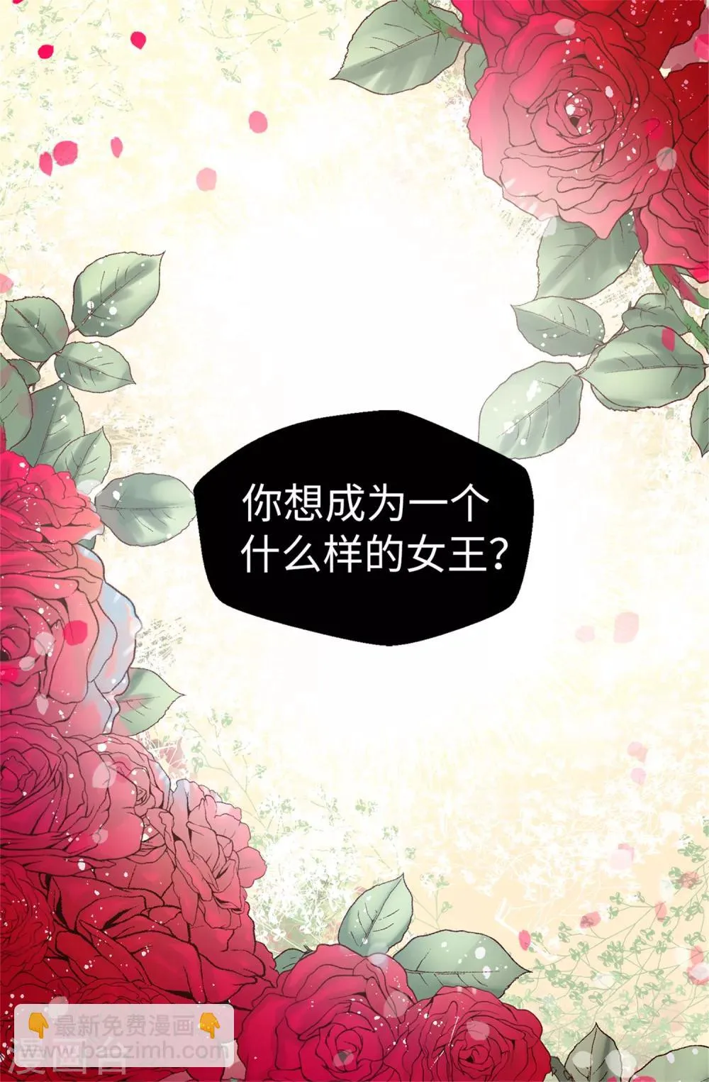 第58话 下定决心 第28页