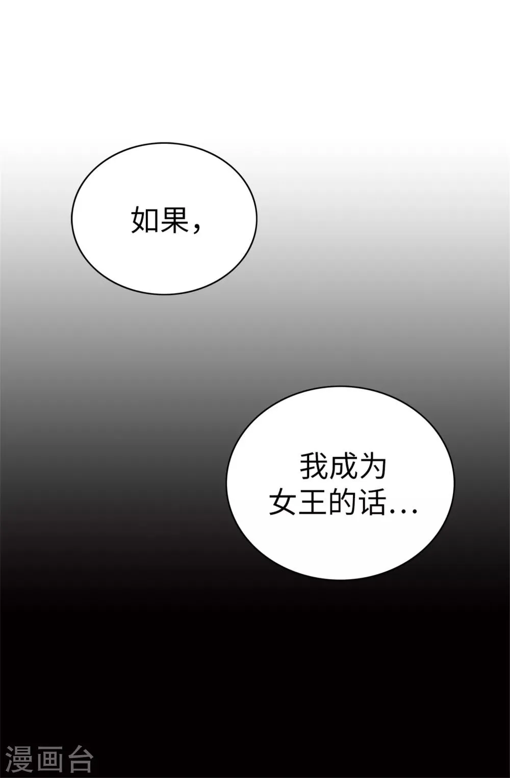 第59话 一切的开端 第2页