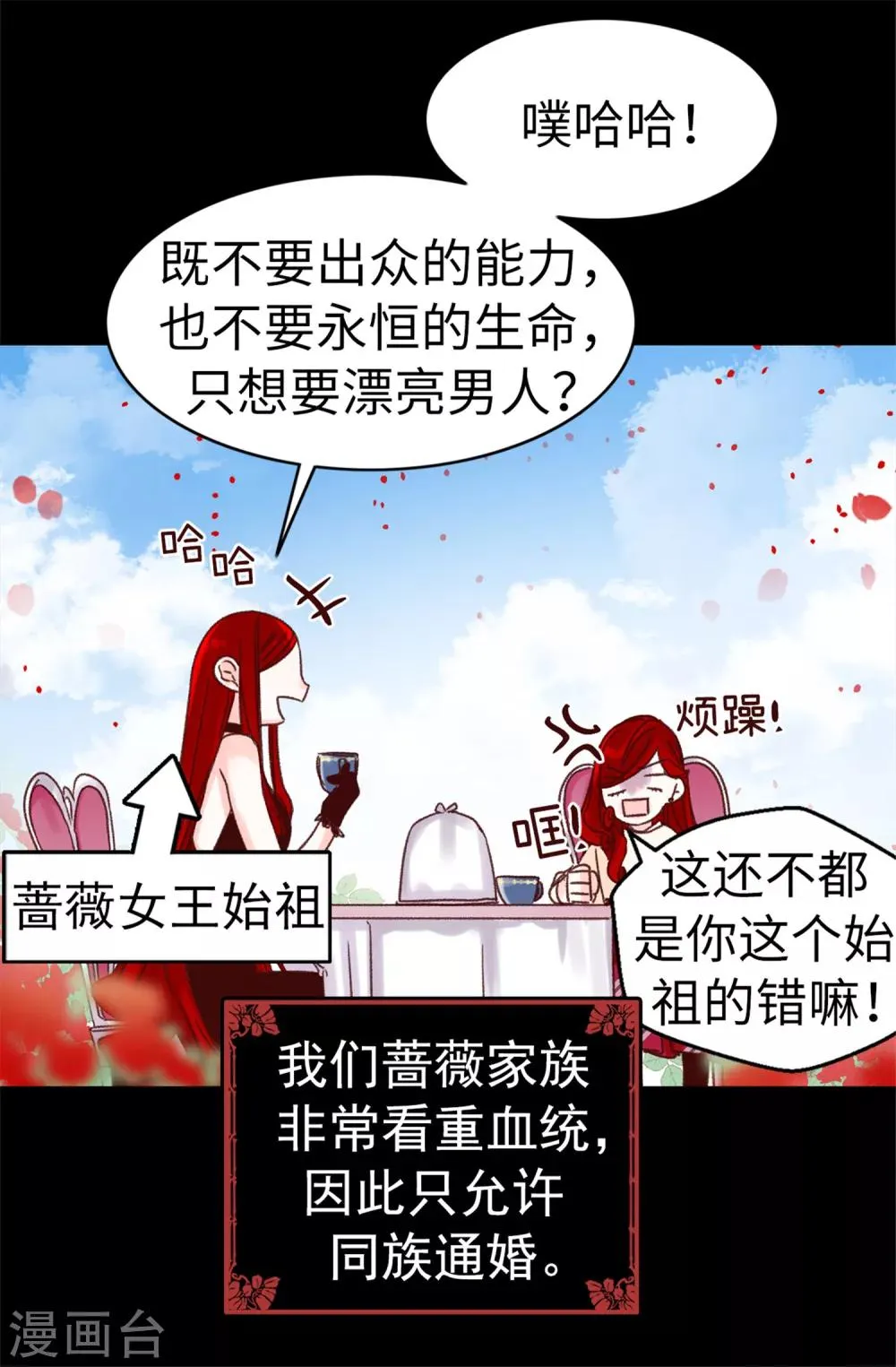 第59话 一切的开端 第4页