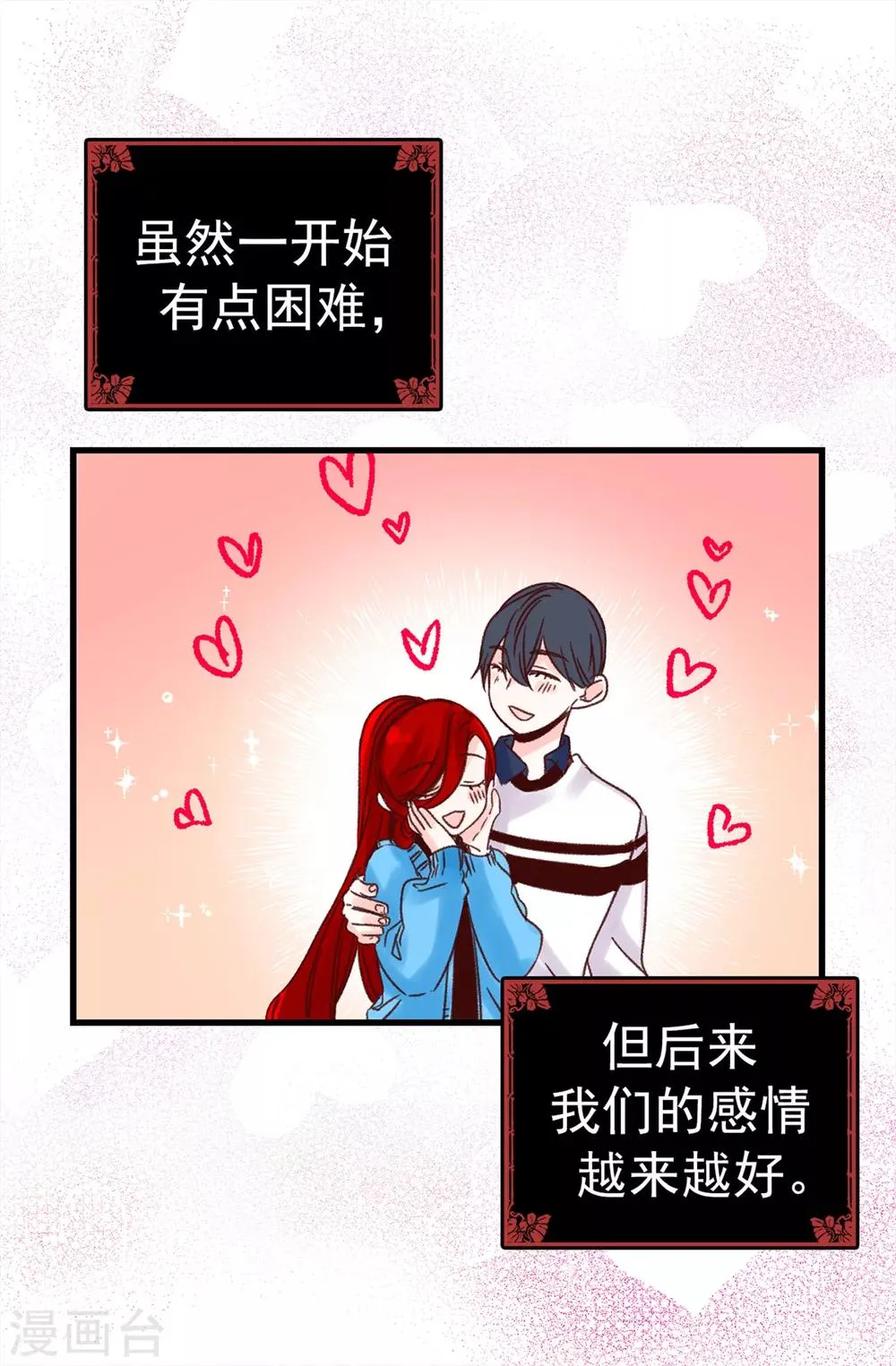 第59话 一切的开端 第10页