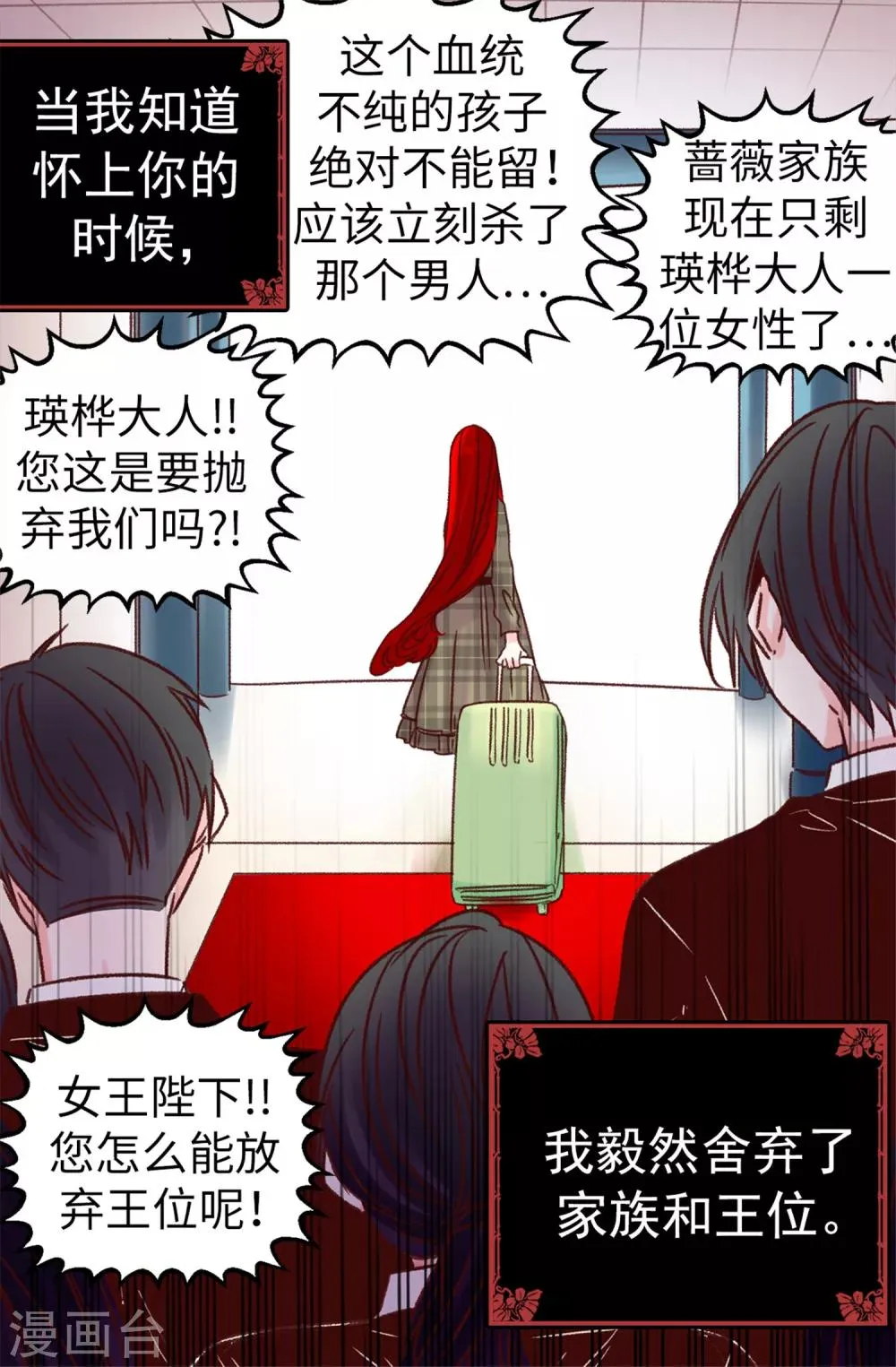 第59话 一切的开端 第11页