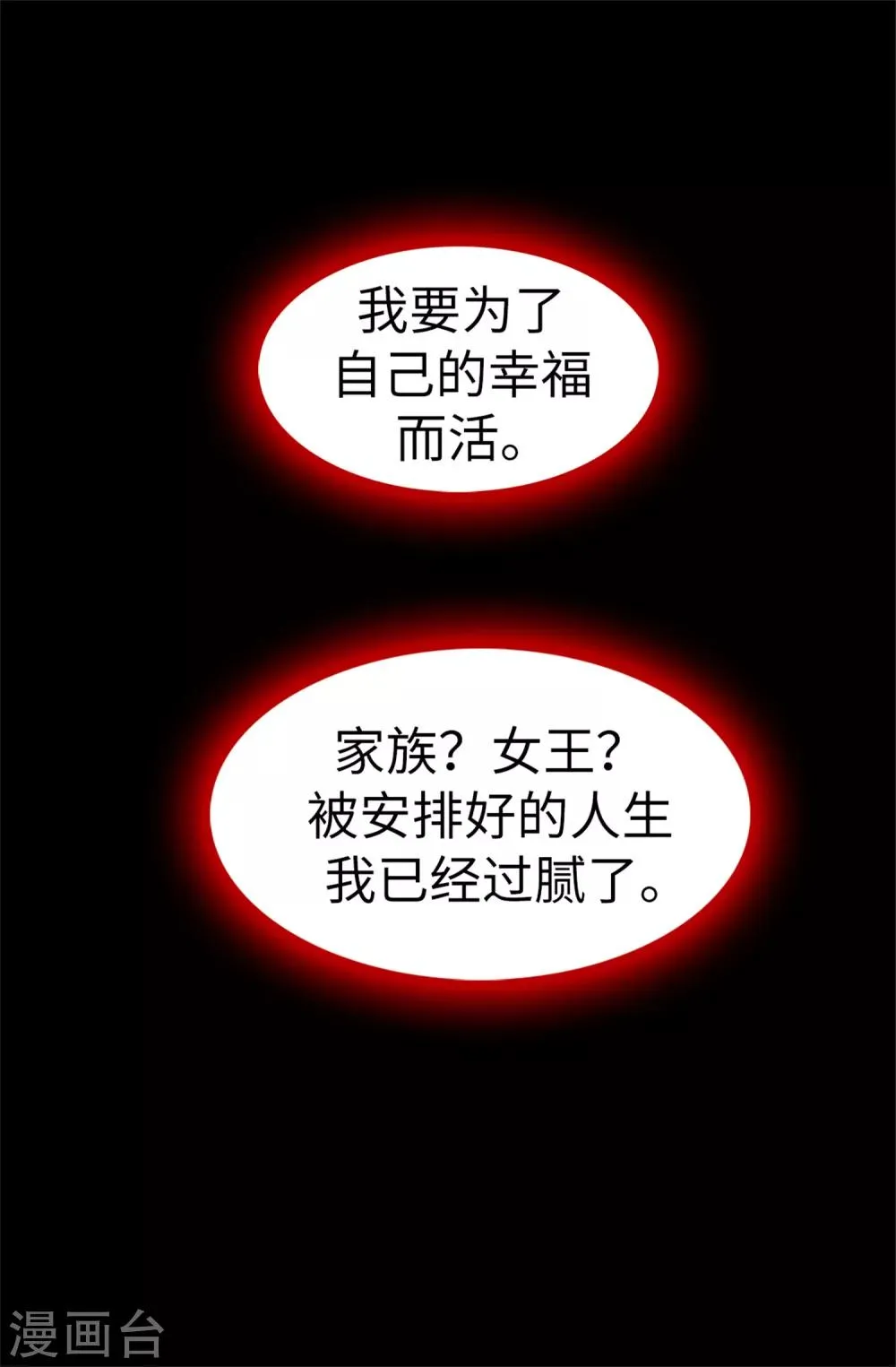 第59话 一切的开端 第12页