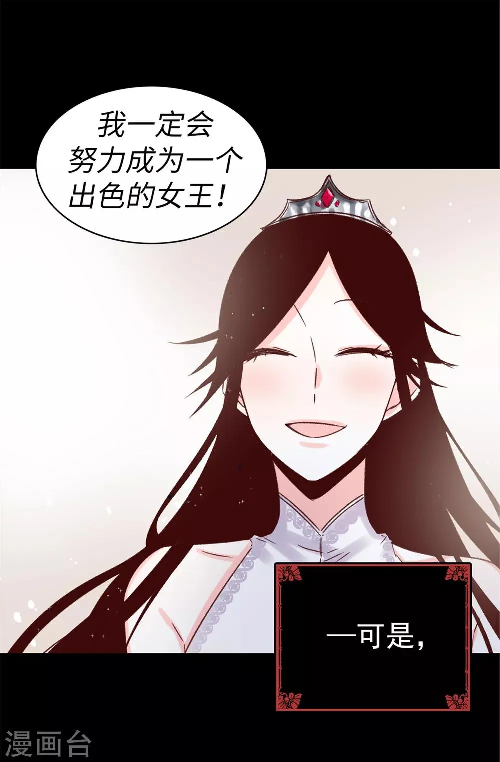 第59话 一切的开端 第14页