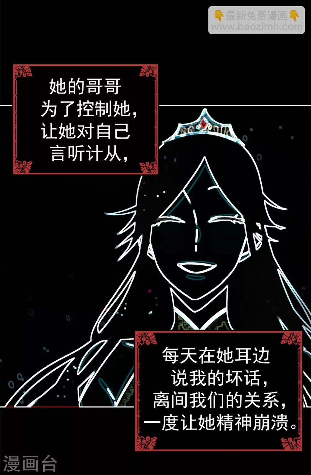 第59话 一切的开端 第15页
