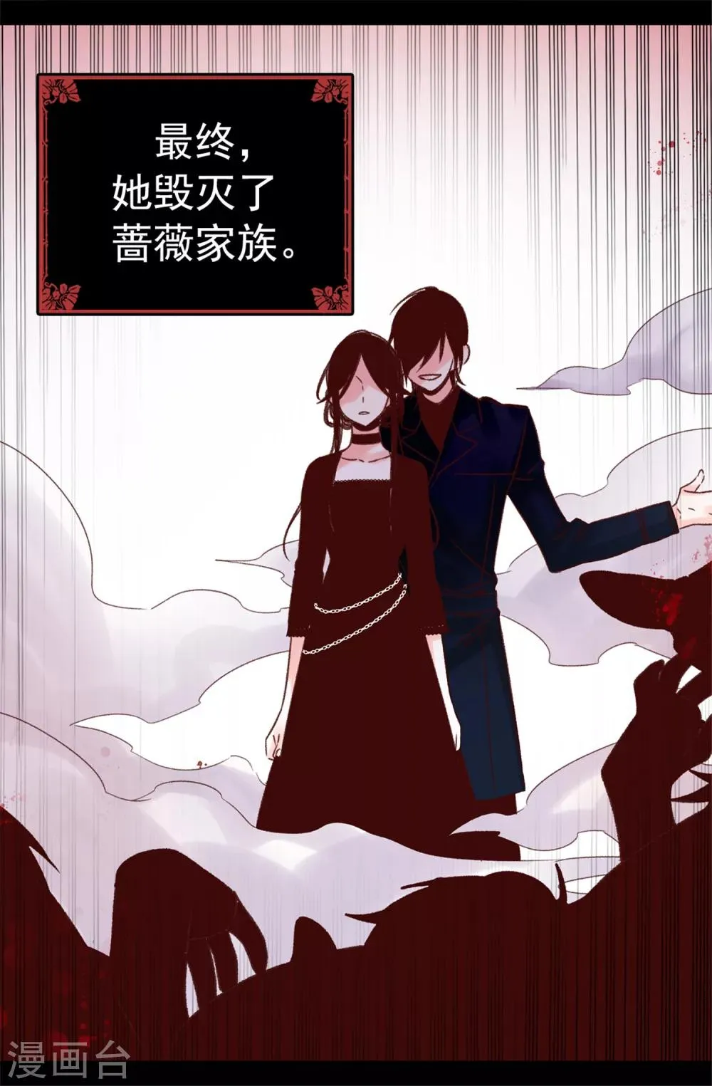 第59话 一切的开端 第17页