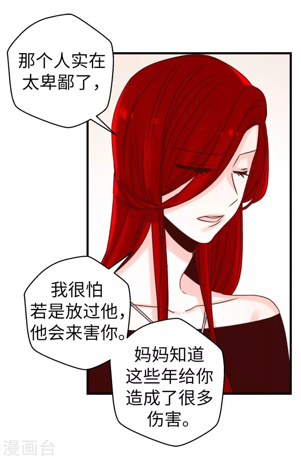 第59话 一切的开端 第24页