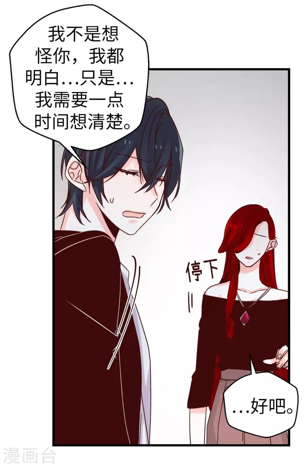 第59话 一切的开端 第28页