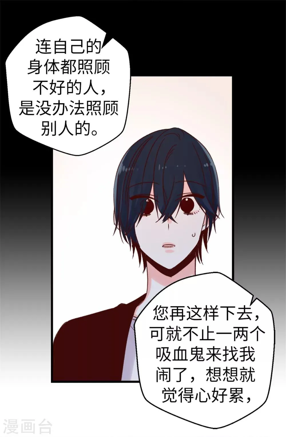 第60话 只为早早见到你 第12页