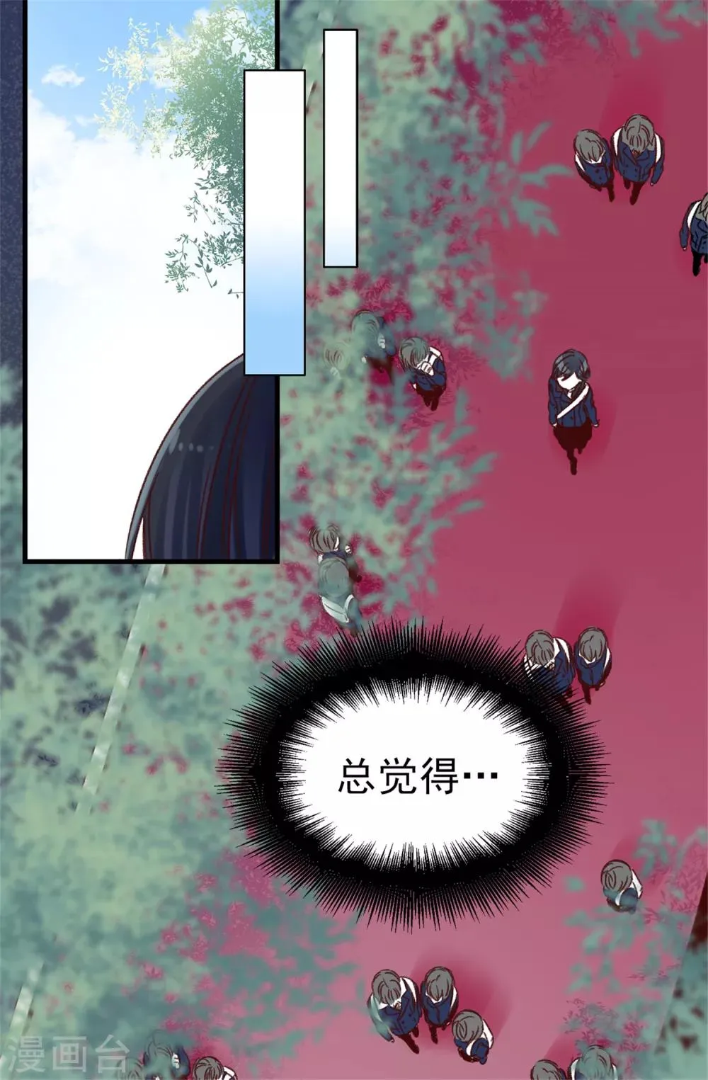 第60话 只为早早见到你 第13页