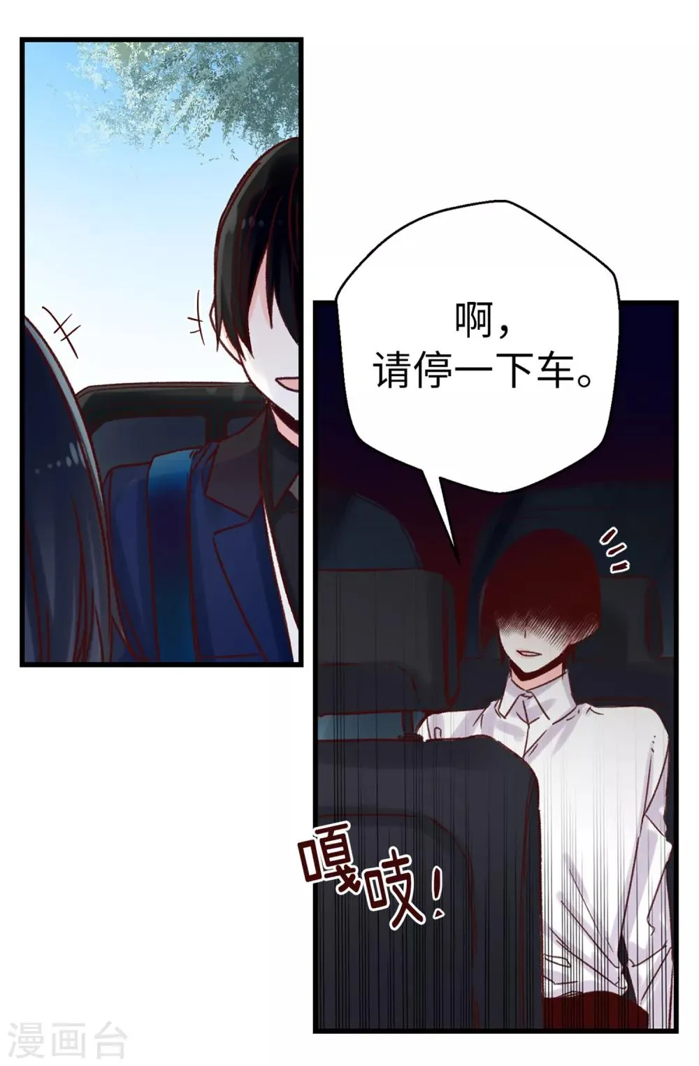 第60话 只为早早见到你 第18页