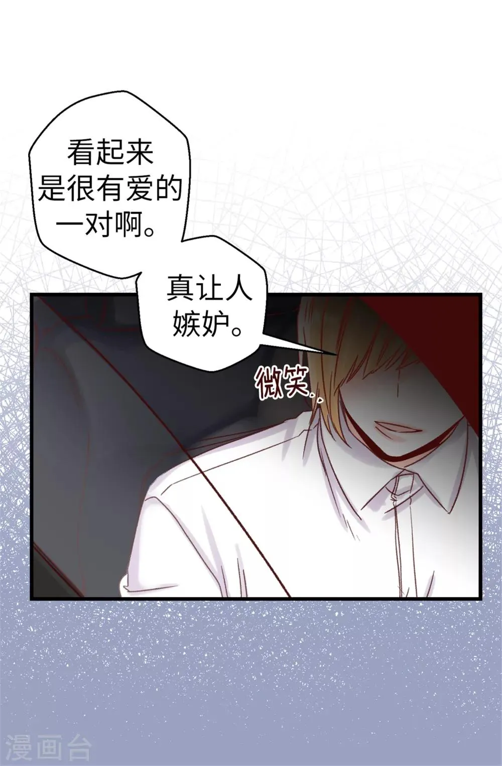 第60话 只为早早见到你 第20页