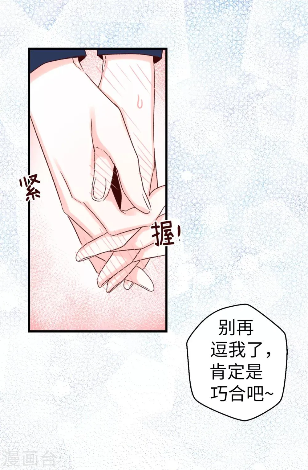 第60话 只为早早见到你 第21页
