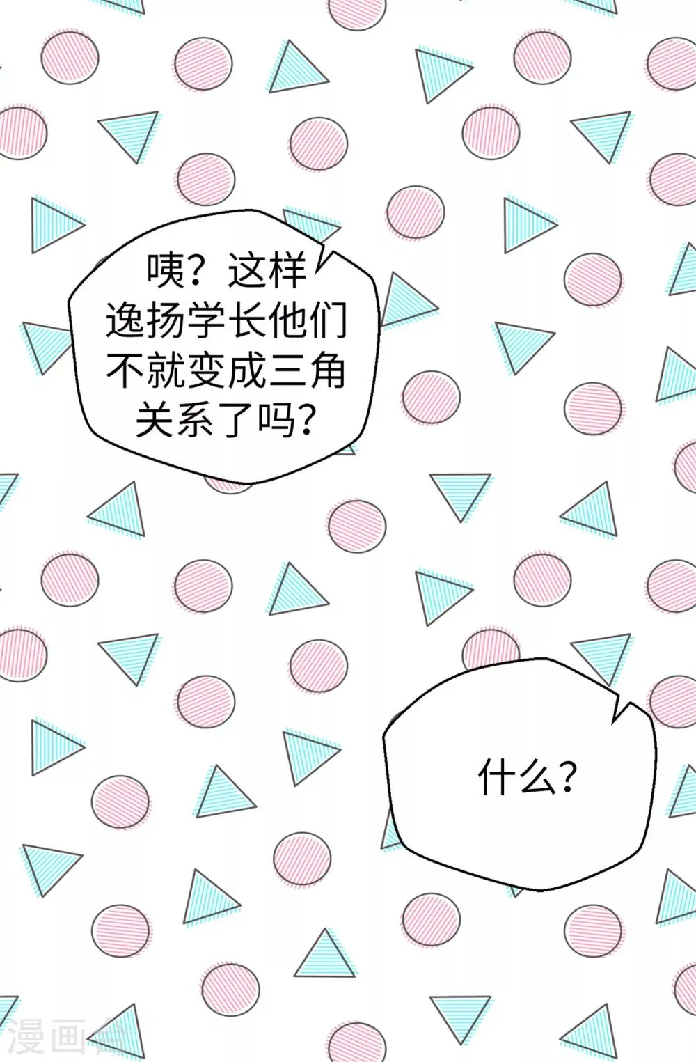 第60话 只为早早见到你 第28页