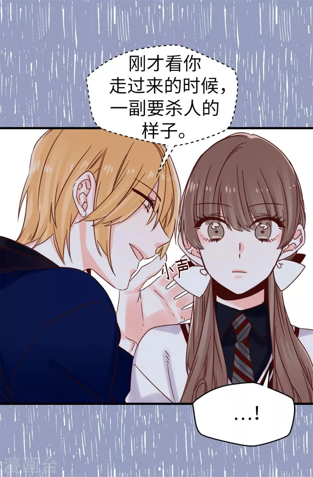 第61话 转校生 第15页