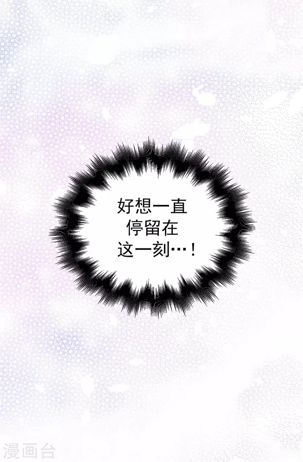 第62话 我只是喜欢你 第27页