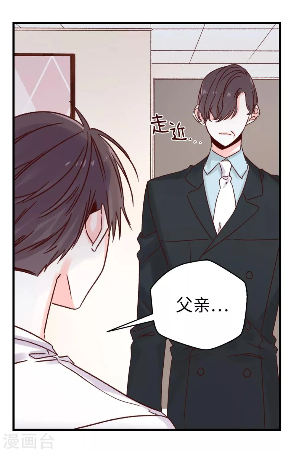 第63话 最幸福的时光 第6页