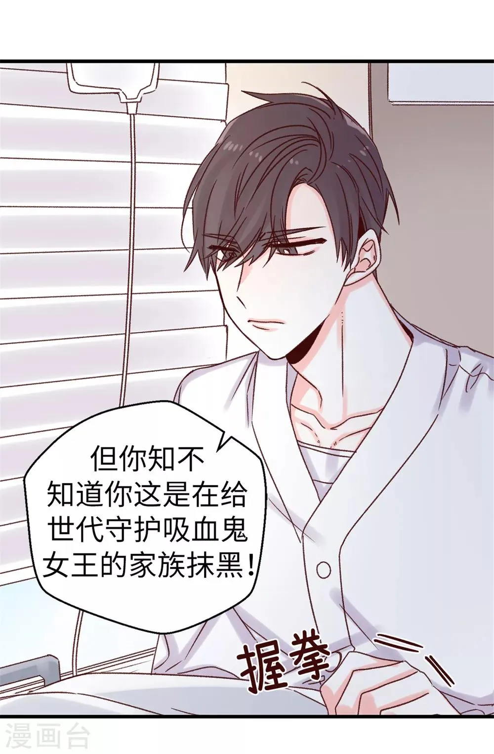 第63话 最幸福的时光 第9页