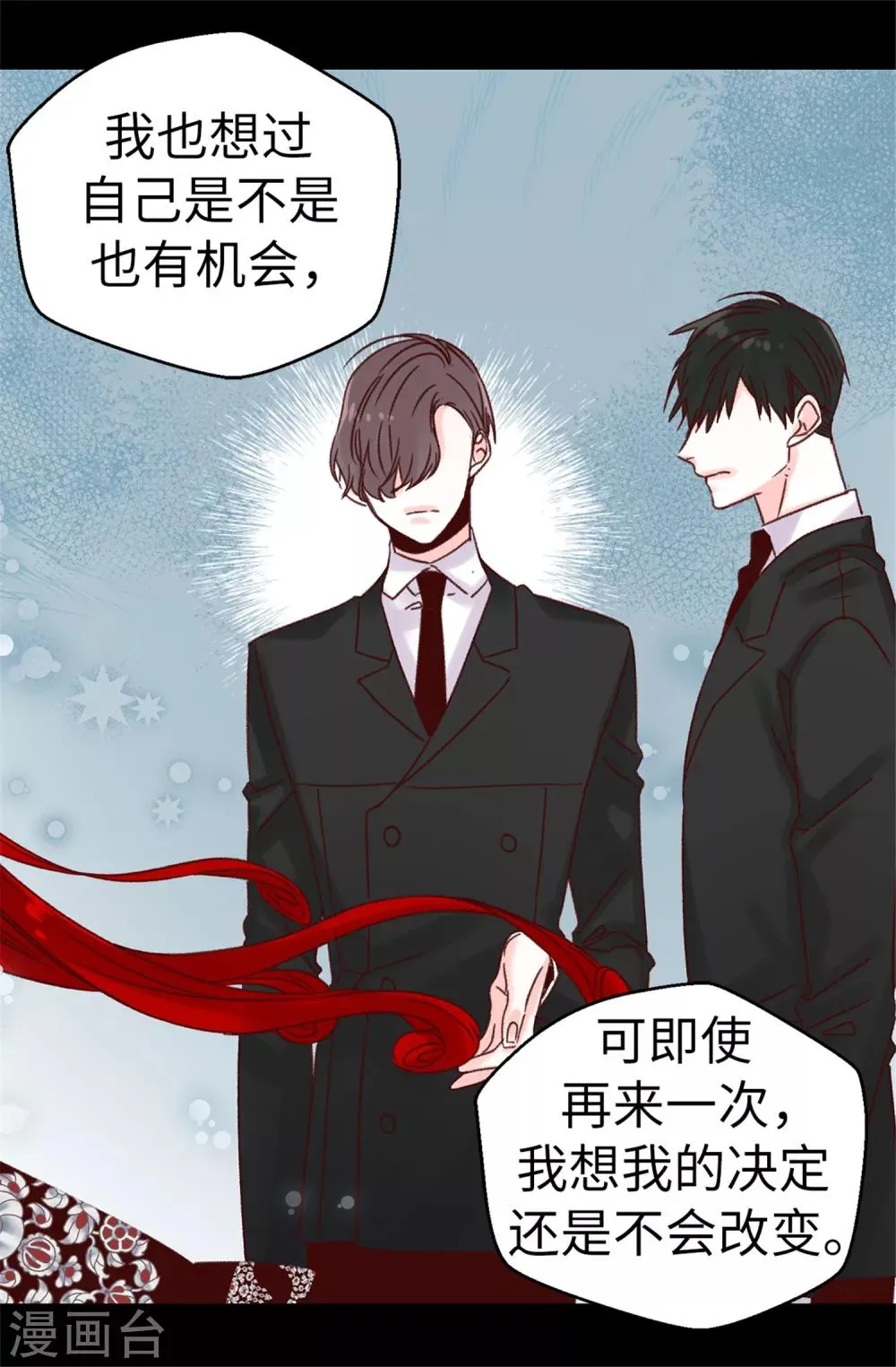 第63话 最幸福的时光 第18页