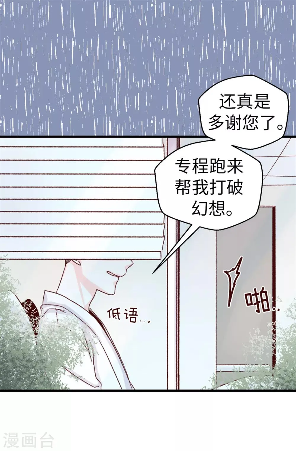 第63话 最幸福的时光 第22页