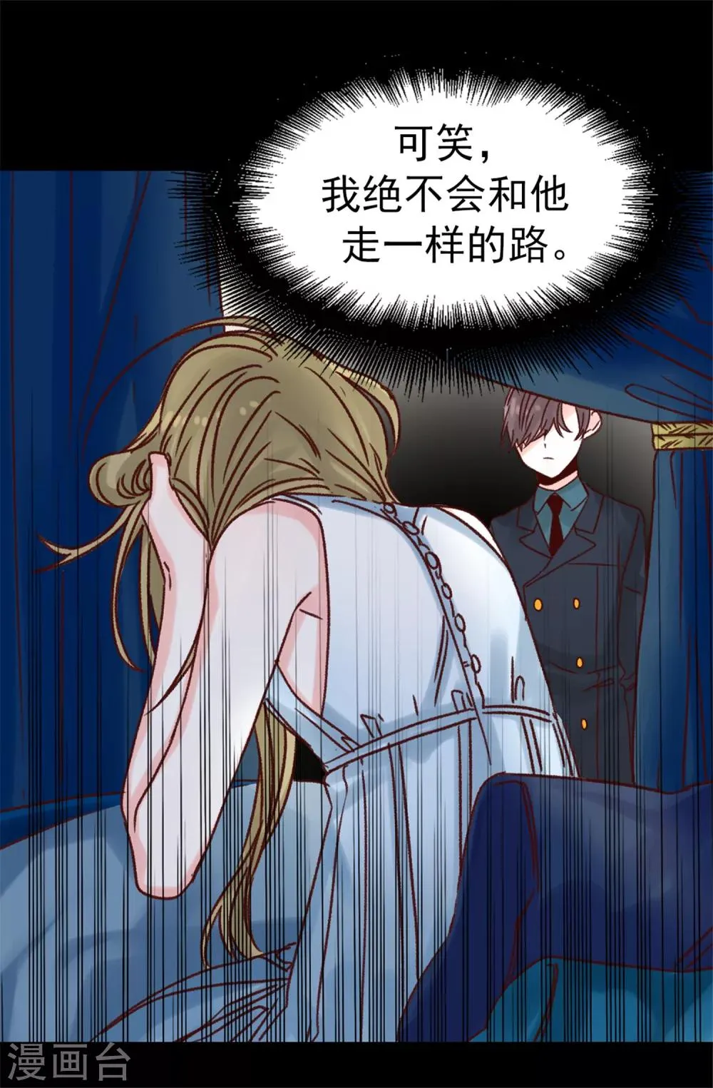 第63话 最幸福的时光 第23页