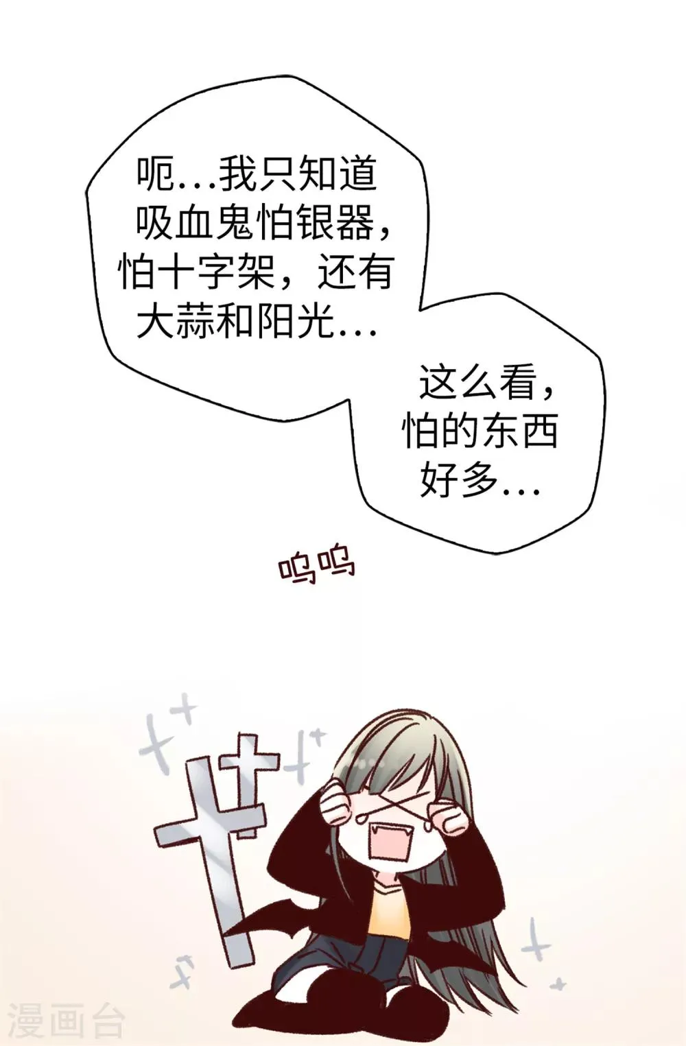 第64话 还我一口血吧 第7页