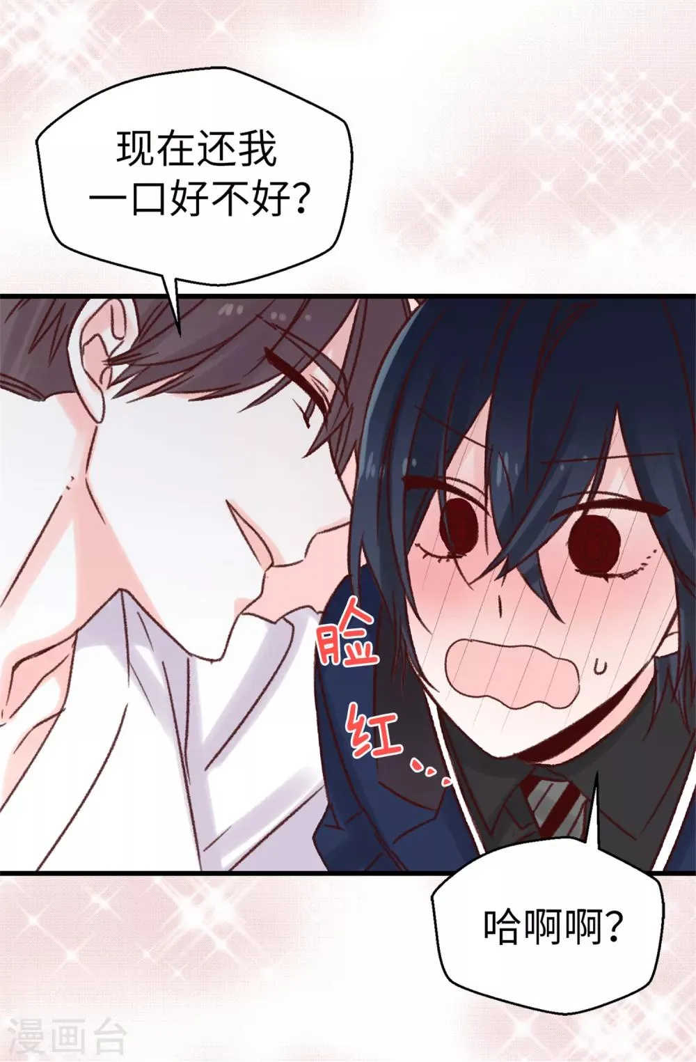 第64话 还我一口血吧 第19页