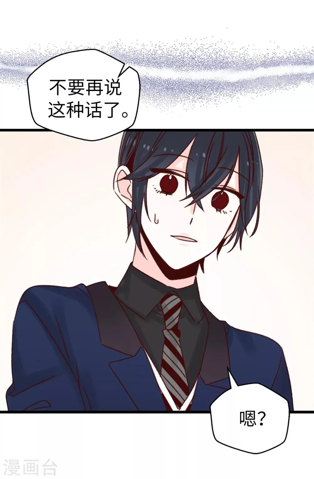 第64话 还我一口血吧 第24页