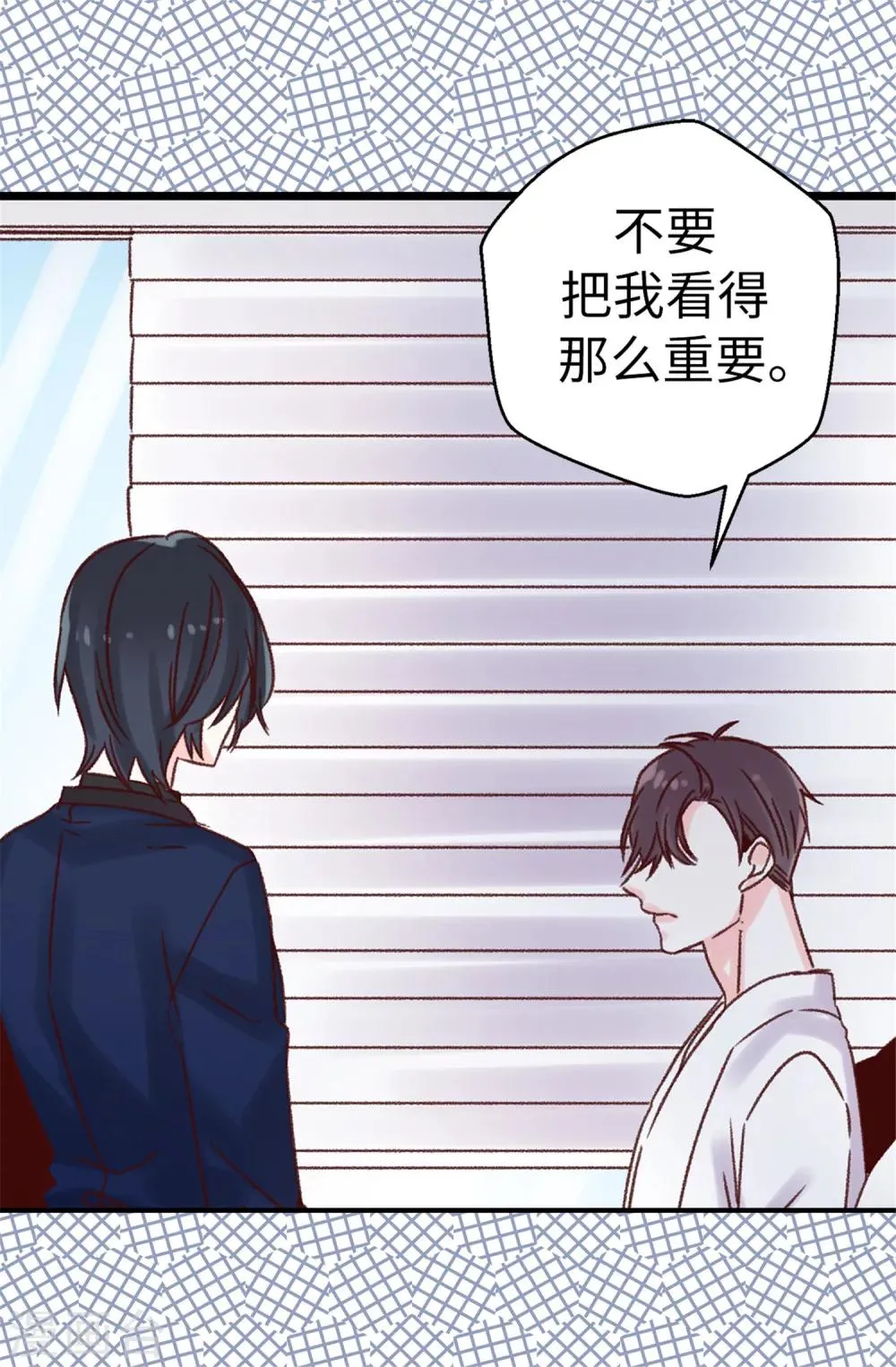 第64话 还我一口血吧 第25页