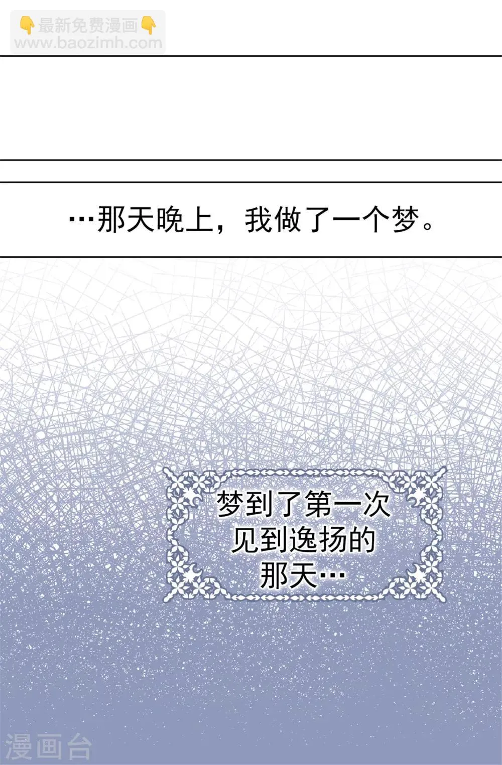 第65话 脚踏三只船 第9页