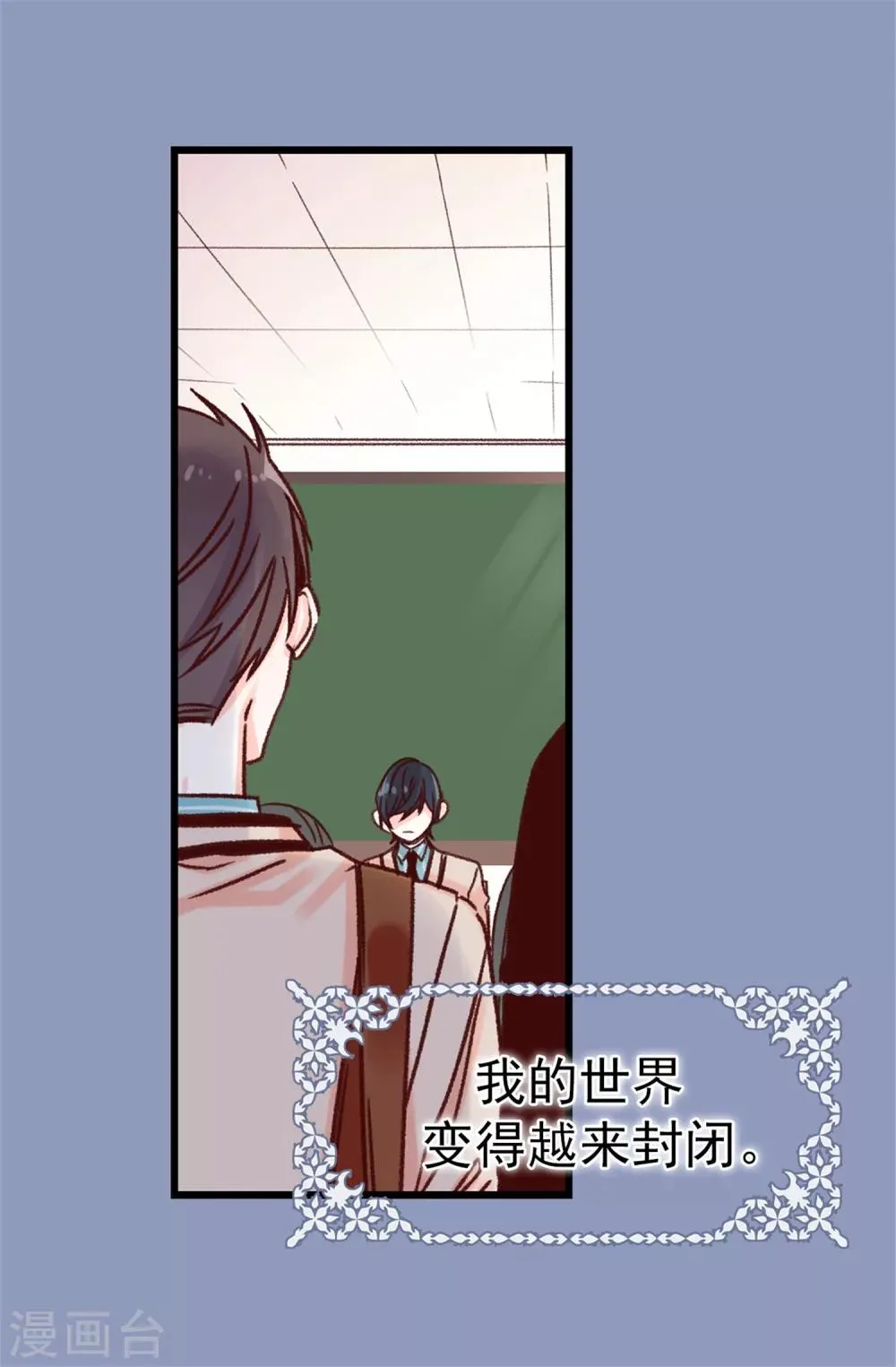 第65话 脚踏三只船 第11页